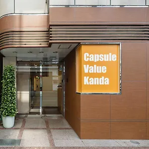 カプセルバリュー神田 東京都