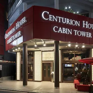 センチュリオンホテルレジデンシャルキャビンタワー 東京都